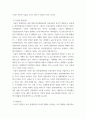 기업경제학 ) 완전경쟁시장, 독점시장, 독점적 경쟁시장, 과점시장에서 중요하다고 생각되는 부분을 각 시장별로 A4기준 1매 이내로 요약 및 정리하고, 각 시장 간 차별점을 비교해 설명하시오 6페이지