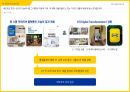 기업분석 ) IKEA 기업 분석 및 Business Model Canvas 제시 - 산업의 작동원리(Economics) 분석을 바탕으로 - 8페이지