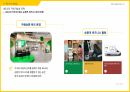 기업분석 ) IKEA 기업 분석 및 Business Model Canvas 제시 - 산업의 작동원리(Economics) 분석을 바탕으로 - 11페이지
