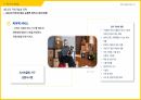 기업분석 ) IKEA 기업 분석 및 Business Model Canvas 제시 - 산업의 작동원리(Economics) 분석을 바탕으로 - 12페이지