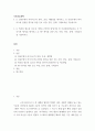 기초간호과학 =) 1) 인플루엔자 바이러스의 정의, 증상, 예방법을 제시하고, 2) 인플루엔자 바이러스에 감염된 환자를 위한 간호 사정, 진단, 중재, 기대효과를 기술하시오 2페이지