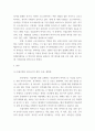 기초간호과학 =) 1) 인플루엔자 바이러스의 정의, 증상, 예방법을 제시하고, 2) 인플루엔자 바이러스에 감염된 환자를 위한 간호 사정, 진단, 중재, 기대효과를 기술하시오 3페이지
