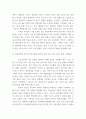 기초간호과학 =) 1) 인플루엔자 바이러스의 정의, 증상, 예방법을 제시하고, 2) 인플루엔자 바이러스에 감염된 환자를 위한 간호 사정, 진단, 중재, 기대효과를 기술하시오 4페이지