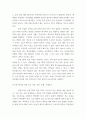 기초간호과학 =) 1) 인플루엔자 바이러스의 정의, 증상, 예방법을 제시하고, 2) 인플루엔자 바이러스에 감염된 환자를 위한 간호 사정, 진단, 중재, 기대효과를 기술하시오 6페이지