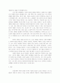 기초간호과학 =) 1) 인플루엔자 바이러스의 정의, 증상, 예방법을 제시하고, 2) 인플루엔자 바이러스에 감염된 환자를 위한 간호 사정, 진단, 중재, 기대효과를 기술하시오 7페이지