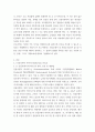기초간호과학 =) 인플루엔자 바이러스의 정의, 증상, 예방법을 제시하고, 2) 인플루엔자 바이러스에 감염된 환자를 위한 간호 사정, 진단, 중재, 기대효과를 기술하시오 3페이지