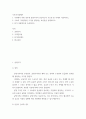 기초미시 경제론 =) 1 시장에서 어떤 경우에 균형가격이 상승하는지 가능한 한 자세히 서술하시오 2페이지