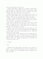 기초미시 경제론 =) 1 시장에서 어떤 경우에 균형가격이 상승하는지 가능한 한 자세히 서술하시오 4페이지