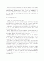 기초미시 경제론 =) 1 시장에서 어떤 경우에 균형가격이 상승하는지 가능한 한 자세히 서술하시오 5페이지