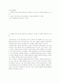 기초미시경제론 =) 1 시장에서 어떤 경우에 균형가격이 상승하는지 가능한 한 자세히 서술하시오 2페이지