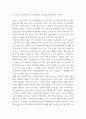 기초미시경제론 =) 1 시장에서 어떤 경우에 균형가격이 상승하는지 가능한 한 자세히 서술하시오 4페이지
