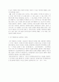 기초미시경제론 =) 1 시장에서 어떤 경우에 균형가격이 상승하는지 가능한 한 자세히 서술하시오 5페이지