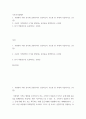 기초미시경제론 =) 시장에서 어떤 경우에 균형가격이 상승하는지 가능한 한 자세히 서술하시오 2페이지