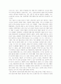 기초미시경제론 =) 시장에서 어떤 경우에 균형가격이 상승하는지 가능한 한 자세히 서술하시오 3페이지