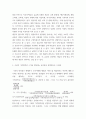기초미시경제론 =) 시장에서 어떤 경우에 균형가격이 상승하는지 가능한 한 자세히 서술하시오 4페이지