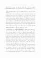 기초미시경제론 =) 시장에서 어떤 경우에 균형가격이 상승하는지 가능한 한 자세히 서술하시오 5페이지