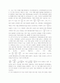 기초미시경제론 =) 시장에서 어떤 경우에 균형가격이 상승하는지 가능한 한 자세히 서술하시오 7페이지