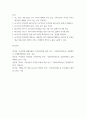 기초미시경제론 =) 시장에서 어떤 경우에 균형가격이 상승하는지 가능한 한 자세히 서술하시오 8페이지