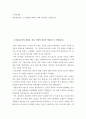 노사관계론 ) 쌍용자동차의 노사관계에 대하여 아래 순서대로 작성하시오 2페이지