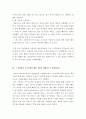 노사관계론 ) 쌍용자동차의 노사관계에 대하여 아래 순서대로 작성하시오 4페이지