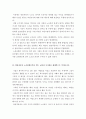 노사관계론 ) 쌍용자동차의 노사관계에 대하여 아래 순서대로 작성하시오 5페이지