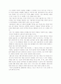 노사관계론 ) 쌍용자동차의 노사관계에 대하여 아래 순서대로 작성하시오 6페이지