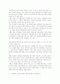 노사관계론 ) 쌍용자동차의 노사관계에 대하여 4페이지