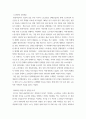 노사관계론 ) 쌍용자동차의 노사관계에 대하여 5페이지