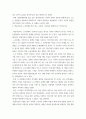노사관계론 ) 쌍용자동차의 노사관계에 대하여 6페이지