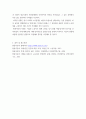 노사관계론 ) 쌍용자동차의 노사관계에 대하여 7페이지