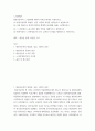 노사관계론 =) 쌍용자동차의 노사관계에 대하여 아래 순서대로 작성하시오 2페이지