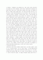 노사관계론 =) 쌍용자동차의 노사관계에 대하여 아래 순서대로 작성하시오 3페이지