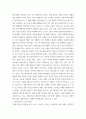 노사관계론 =) 쌍용자동차의 노사관계에 대하여 아래 순서대로 작성하시오 4페이지