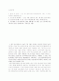 노인교육론 ) 우리나라 현 시점에서 노인은 어떤 사람인가에 대한 고찰을 바탕으로 노인교육이 담당할 수 있는 기능과 기대성과를 세 가지로 제시해 보십시오 2페이지
