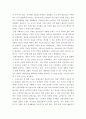 노인교육론 ) 우리나라 현 시점에서 노인은 어떤 사람인가에 대한 고찰을 바탕으로 노인교육이 담당할 수 있는 기능과 기대성과를 세 가지로 제시해 보십시오 3페이지