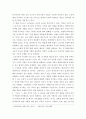 노인교육론 ) 우리나라 현 시점에서 노인은 어떤 사람인가에 대한 고찰을 바탕으로 노인교육이 담당할 수 있는 기능과 기대성과를 세 가지로 제시해 보십시오 4페이지