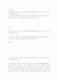 노인교육론 =) 본인은 몇 살부터 노인으로 불려도 좋다고 생각하십니까 그리고 그 이유는 무엇인지 설명해 주십시오 2페이지