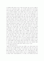 노인복지 ) 우리나라의 현대화 이전과 이후의 노인의 지위와 역할 변화에 대해 논하고, 그에 따른 노인문제와 개입에 대한 필요성을 설명하시오 3페이지