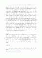 노인복지 ) 우리나라의 현대화 이전과 이후의 노인의 지위와 역할 변화에 대해 논하고, 그에 따른 노인문제와 개입에 대한 필요성을 설명하시오 4페이지