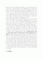 노인복지론 ) 다양한 노인문제를 진단하고, 대안 제시하기 3페이지