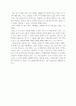 노인복지론 ) 다양한 노인문제를 진단하고, 대안 제시하기 4페이지