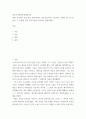 논어맹자중용대학강독 ) 지금까지 강의 내용 중에 본인이 가장 중요하다고 생각하는 주제를 한 가지 정하여 그 주제에 관한 강의 내용을 요약하고 설명하세요 2페이지