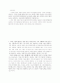뉴미디어론 ) 디지털 격차에 대해 설명하고 이를 교육의 문제에 적용하여 논의를 전개하십시오 2페이지