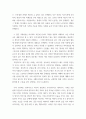 뉴미디어론 ) 디지털 격차에 대해 설명하고 이를 교육의 문제에 적용하여 논의를 전개하십시오 4페이지