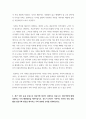 뉴미디어론 =) 최근 SNS 등을 중심으로 집단극화 현상이 심화되고 있습니다 4페이지