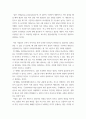 뉴미디어론 =) 최근 SNS 등을 중심으로 집단극화 현상이 심화되고 있습니다 5페이지
