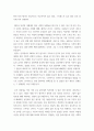 뉴미디어론 =) 최근 SNS 등을 중심으로 집단극화 현상이 심화되고 있습니다 6페이지
