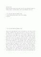 다문화사회 이해 ) 다문화 관련 영상물 세리와 하르를 통해 본 한국 내 다문화 대상자들의 문제점 또는 어려움을 도출하고, 이에 대한 정책적, 인권적, 복지적 대책방안을 서술하시오 2페이지