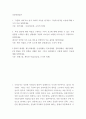 다문화상담론 ) 다문화 사회로서 한국 사회의 모습을 평가하고 그렇게 평가한 이유에 대해 2가지 이상 설명하세요 2페이지