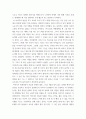 단편소설감상문 ) 봄의 왈츠 소설을 읽고 소설의 주제나 서술방법, 플롯 등의 내용을 반영하여 작성 3페이지